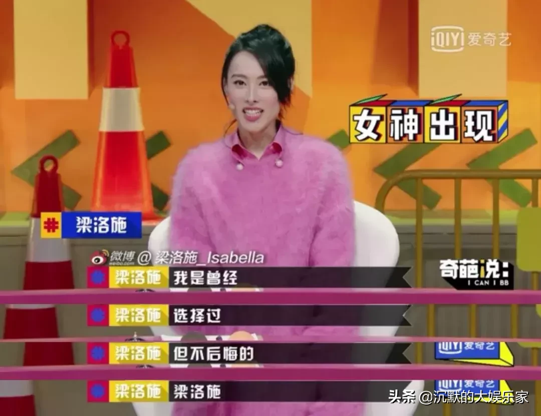 被豪门“抛弃”的梁洛施,真的很惨吗?