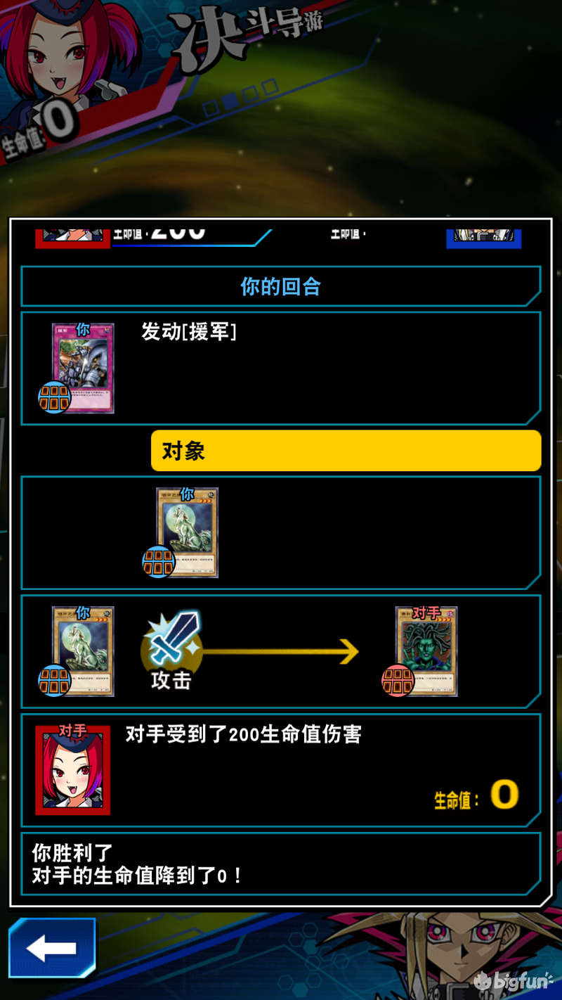 「游戏王：决斗链接」决斗学院