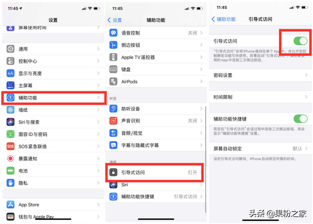 苹果手机应用怎么加密（iPhone13怎么设置应用加密）