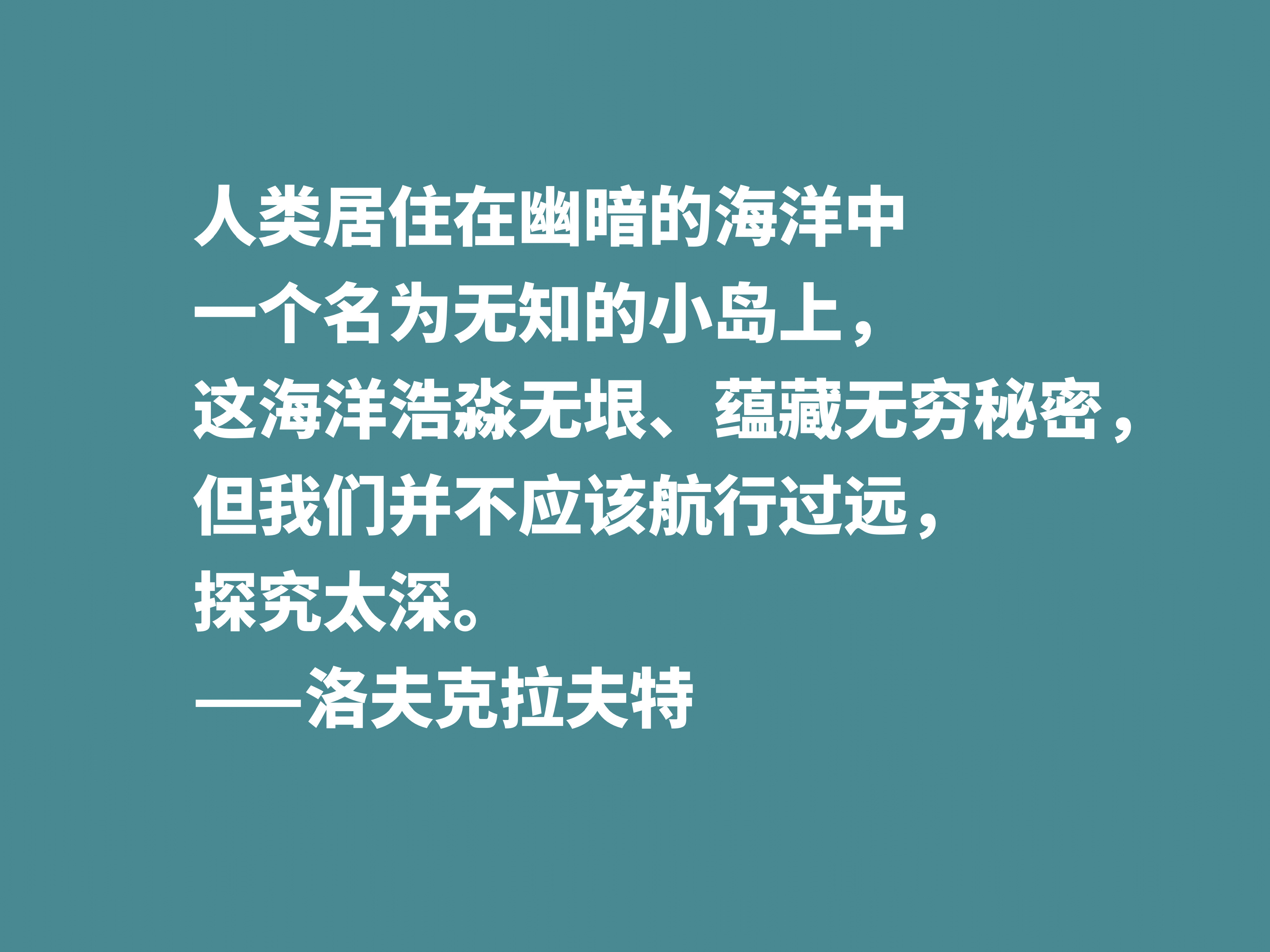 他是恐怖和科幻小说名家，被史蒂芬·金称赞，这十句格言见解独到