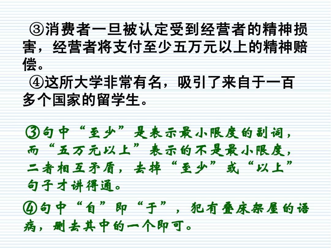 趣谈语文知识（二）百炼钢化为绕指柔——词语的运用和提炼