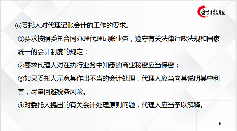 表姐跟着老会计学做代账三个月，月薪过万，羡慕