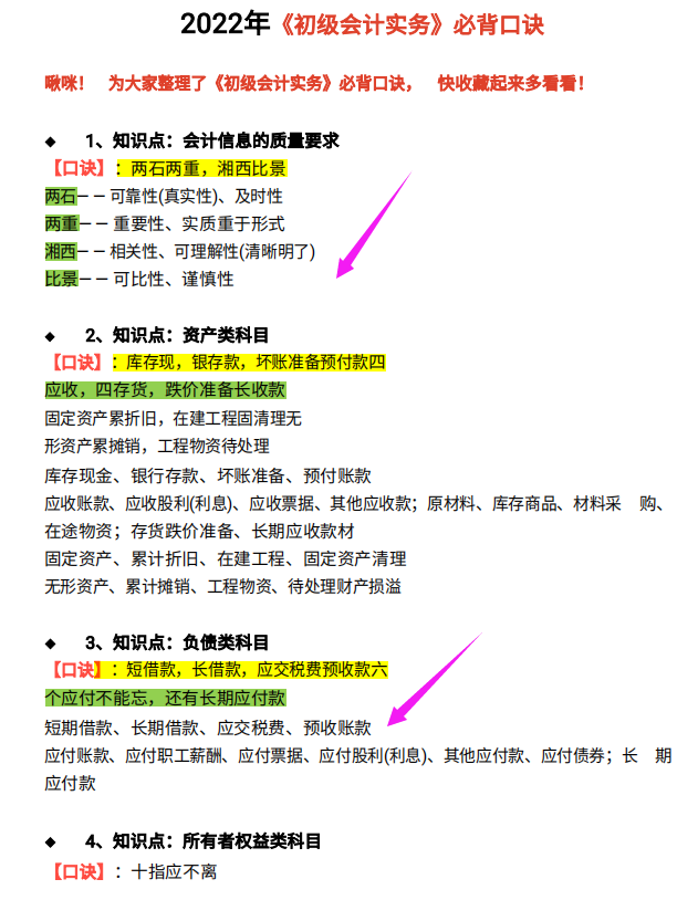 55岁宿管阿姨一次通过初级会计！原因竟在这