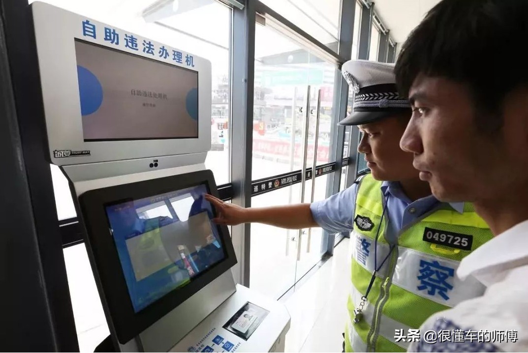驾驶证莫名其妙出来违章记录怎么办？处理方法分三步