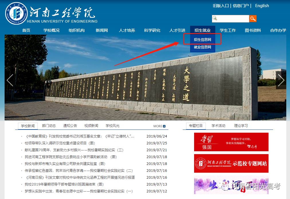 「指南」@高考生，河南省高校高招录取结果查询链接在这儿