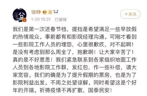 《囧妈》为啥提档？杨颖为啥抠图？冯小刚为啥骂人？答案仅四个字