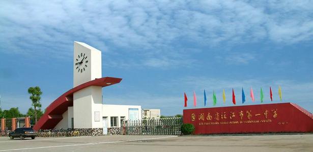 湖南益阳成绩斐然的五所高中，益阳市门面高中，你都猜对了吗？