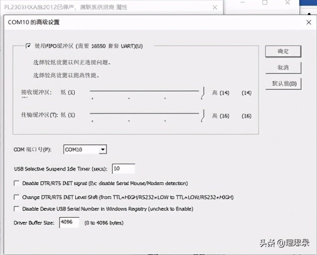 如何更改串口号