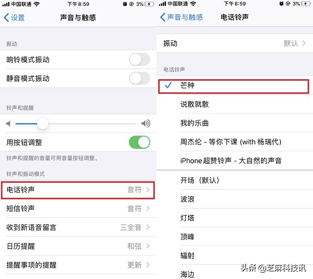iPhone怎么设置铃声？超详细的苹果手机设置自定义铃声教程