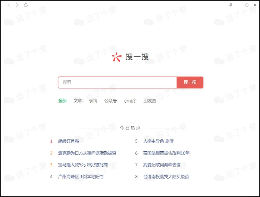 微信PC版更新，电脑也能刷朋友圈了