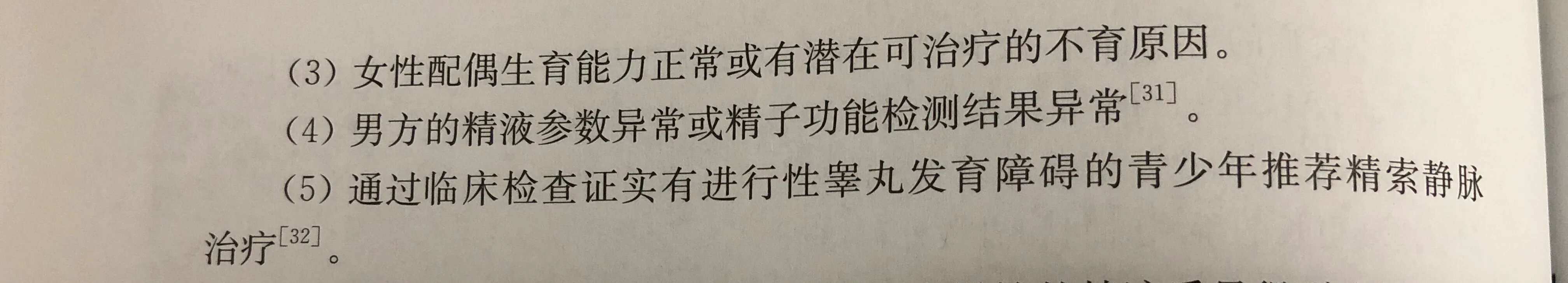 精索静脉曲张要不要做手术？顺便看看外科医生的工作日常