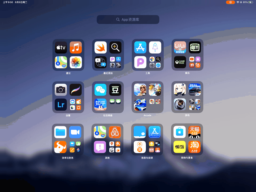 苹果 iPadOS 15 上手：工具更全面、组件更好看，生产力仍需再等等
