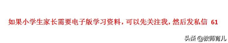 一年级语文受字组词专项训练：5类词语填空练习