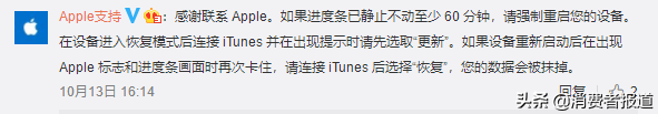 iPhone升级iOS 13后变砖头，苹果竟然建议用户刷机解决？