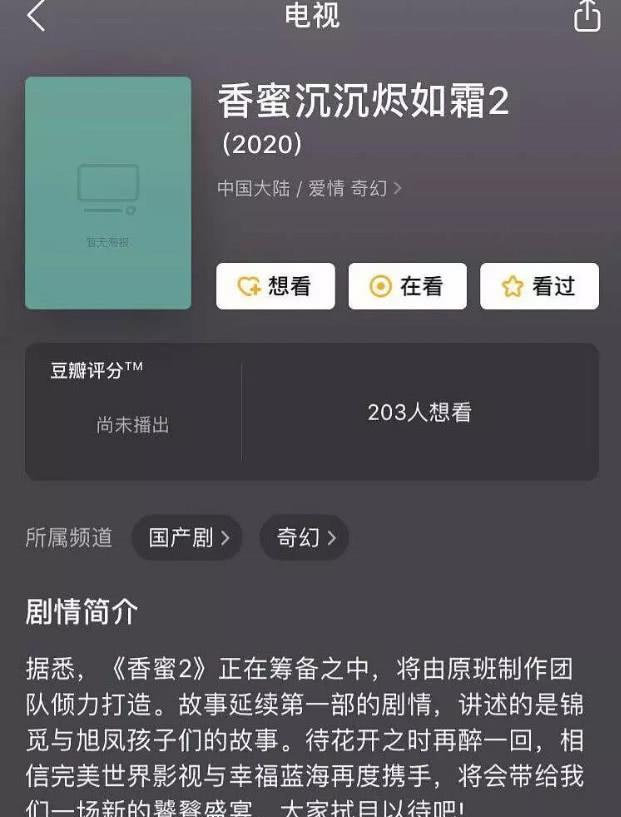 香蜜2演员表介绍(《香蜜2》主演名单公布，杨紫邓伦均被换下，新女主换成了她)