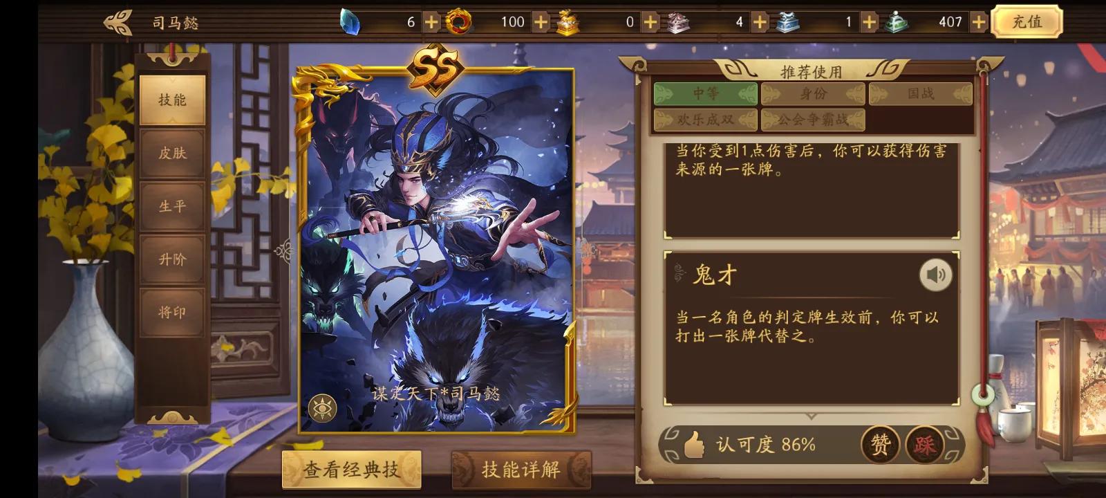 新三国杀武将列传关羽传急援徐州攻略（非s将灵）
