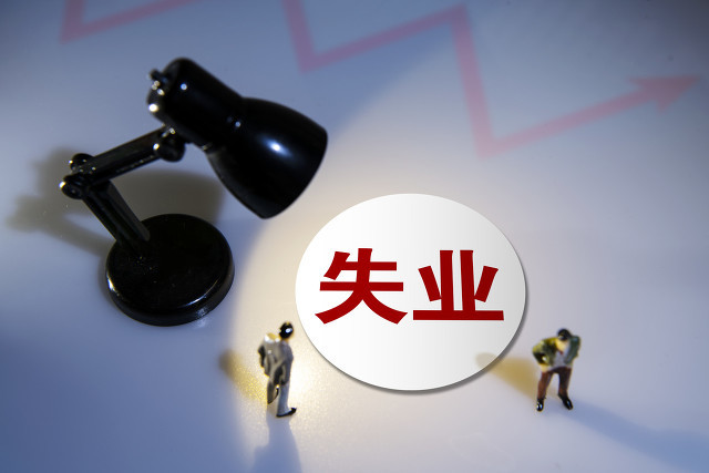 失业后社保怎么办？70后大叔用亲身经历告诉你