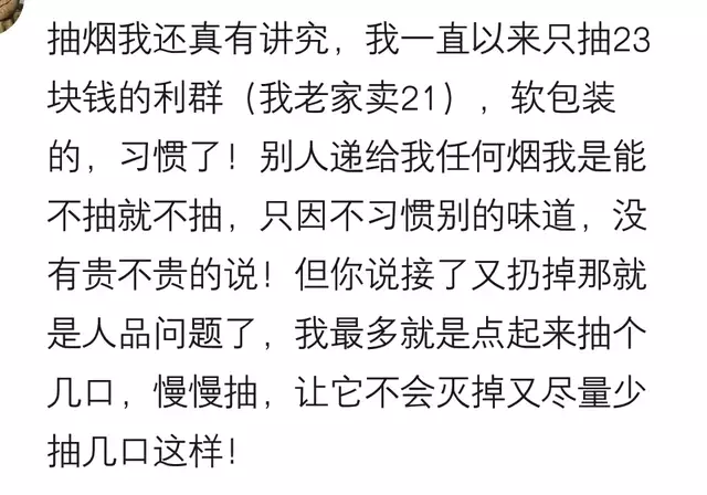 我弟月薪一万，平时就抽7块钱的红塔山，去老丈人家竟遭到了嘲笑