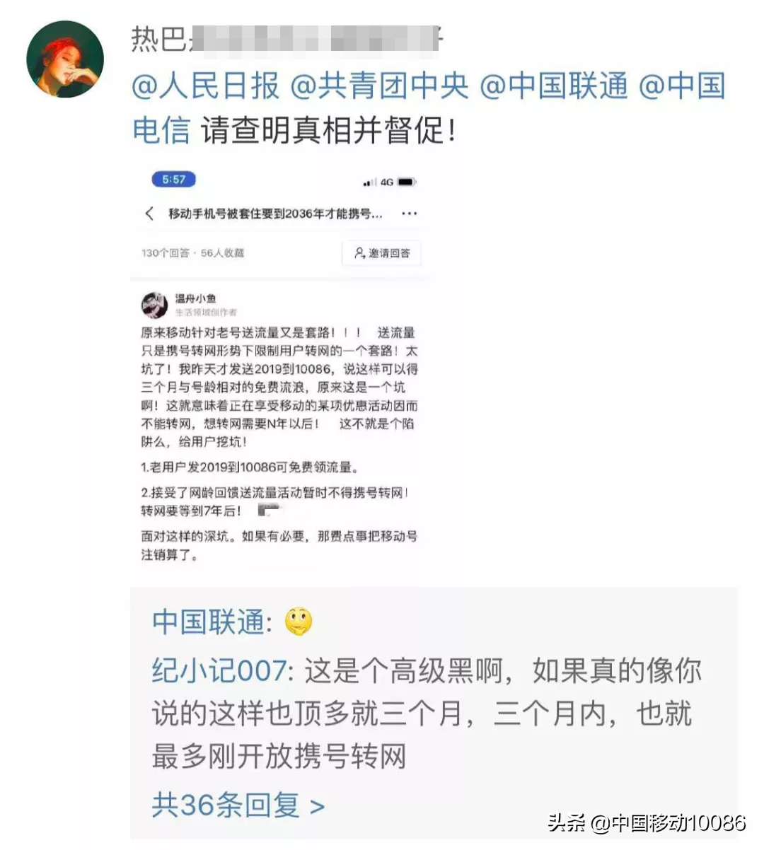 确认了 查网龄送流量 就这么简单纯粹