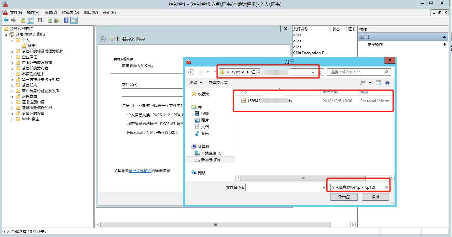 IIS 配置 HTTPS