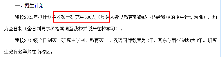重要消息来了，多所大学宣布研究生扩招，一高校扩招1000人
