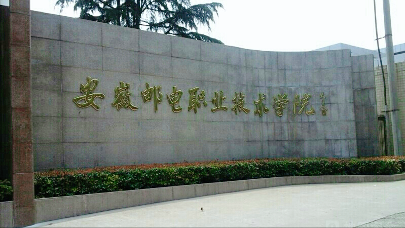 安徽省合肥市蜀山区—22所高校信息