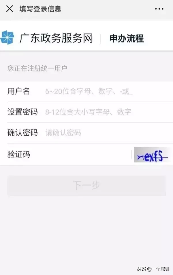 深圳社保一二三档的区别,不知道你就白交了!