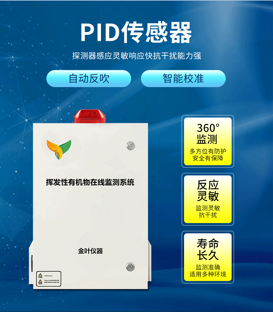 工業(yè)廢氣vocs在線監(jiān)測儀安裝