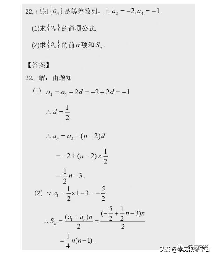 「速对」2020年成考各科目考试真题答案