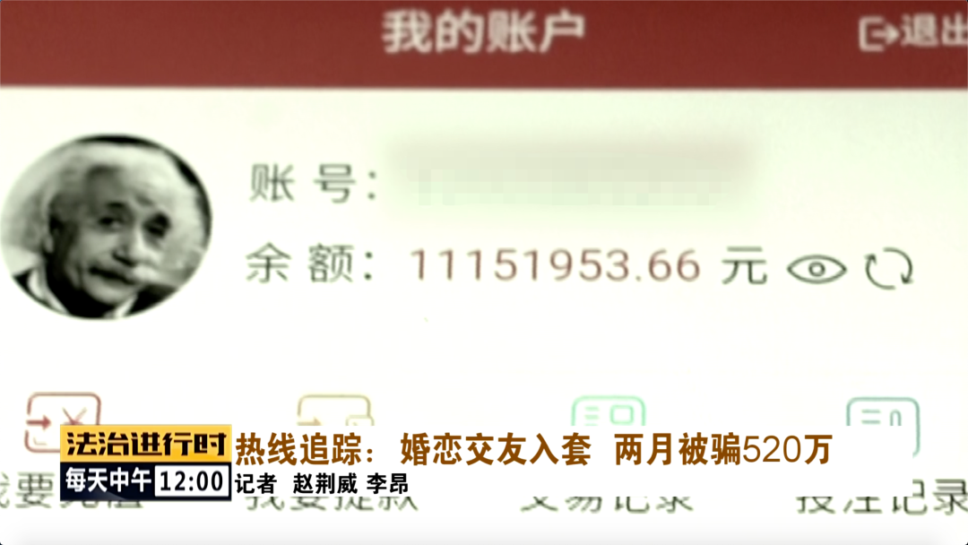 北京奇案：女子网上交友征婚，两个月被骗520万