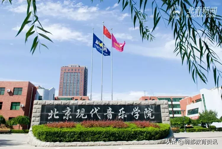国内音乐学院你知道多少？中国十大音乐学院