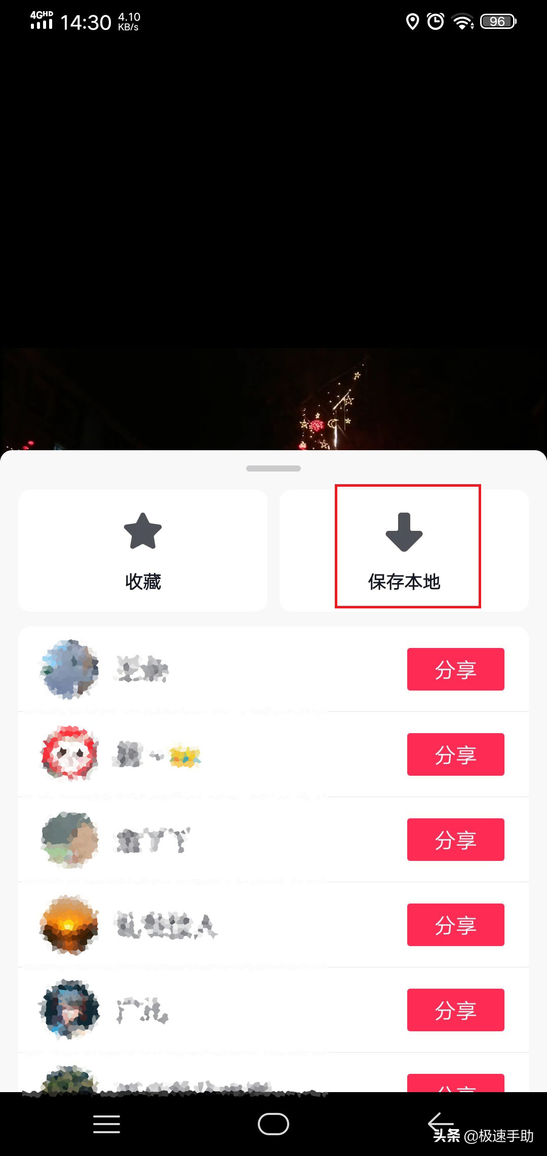 剪映怎么去抖音水印（六步轻松去掉视频中的水印）