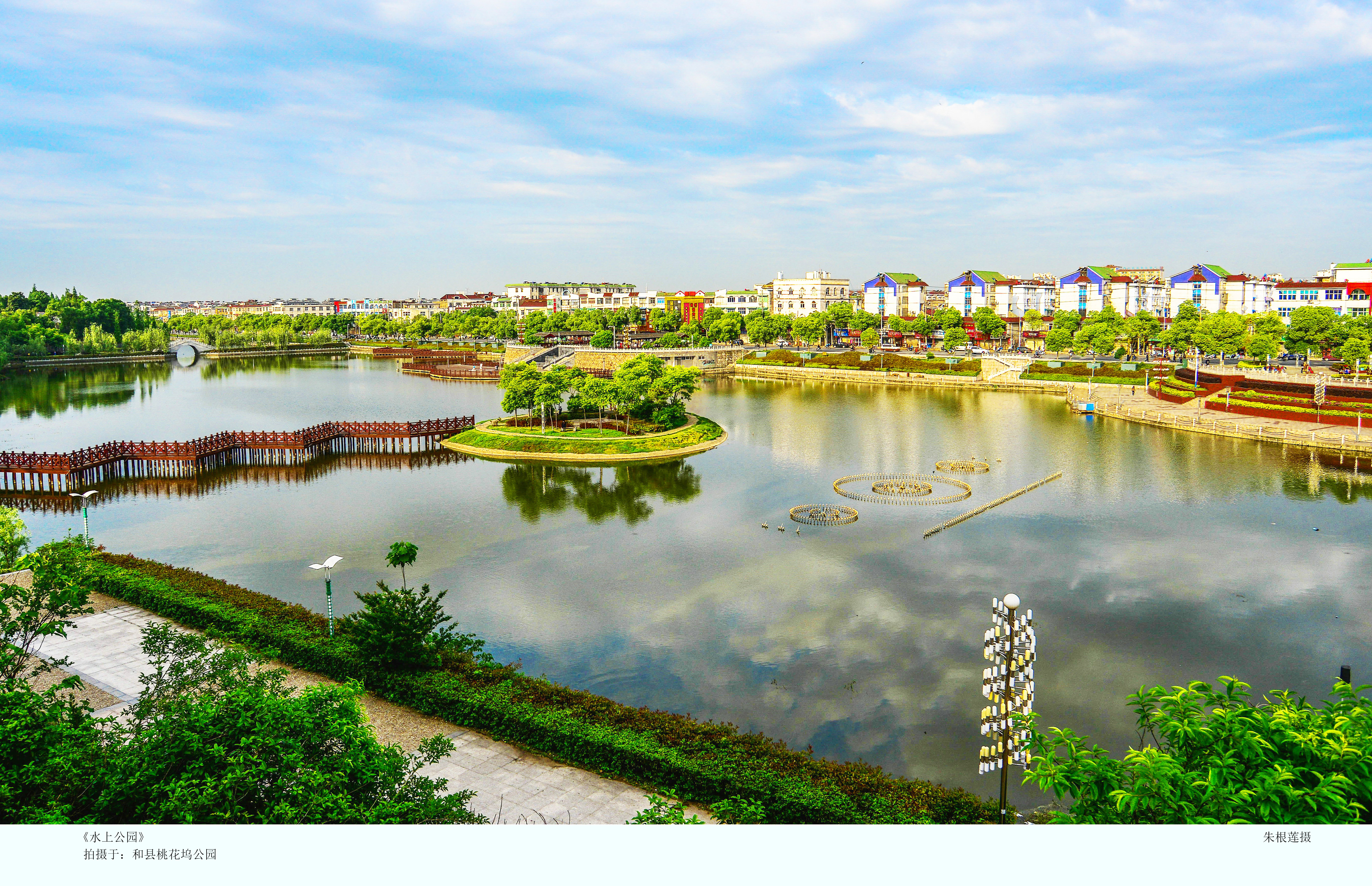 和县：抢抓新机遇 实现新跨越，为全面建设现代化滨江生态产业新城而努力奋斗