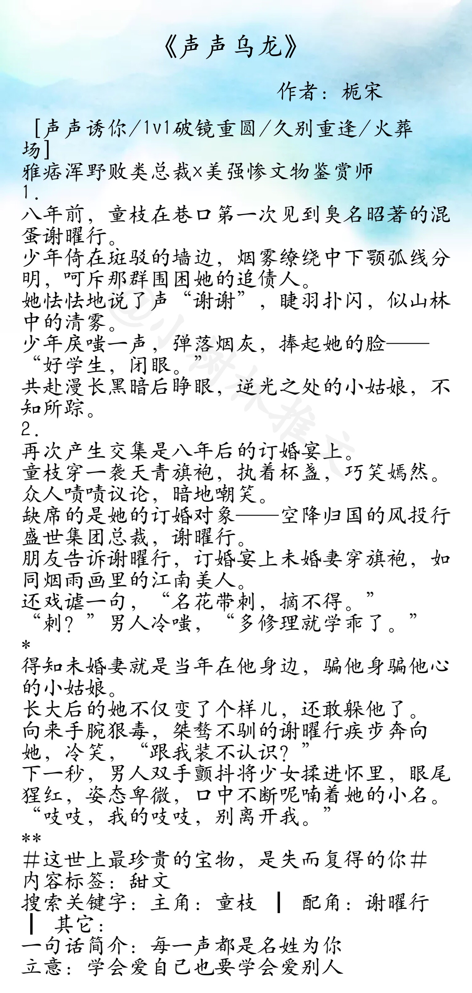 破镜重圆，痞浑总裁x文物鉴赏师/人狠貌美鬼界一姐VS戏精鬼王