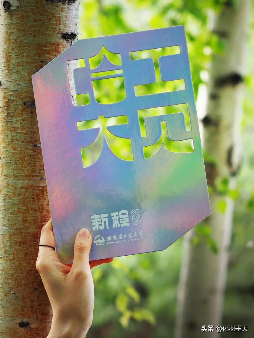 2021“神仙打架”——北大、清华等高校绝美录取通知书欣赏