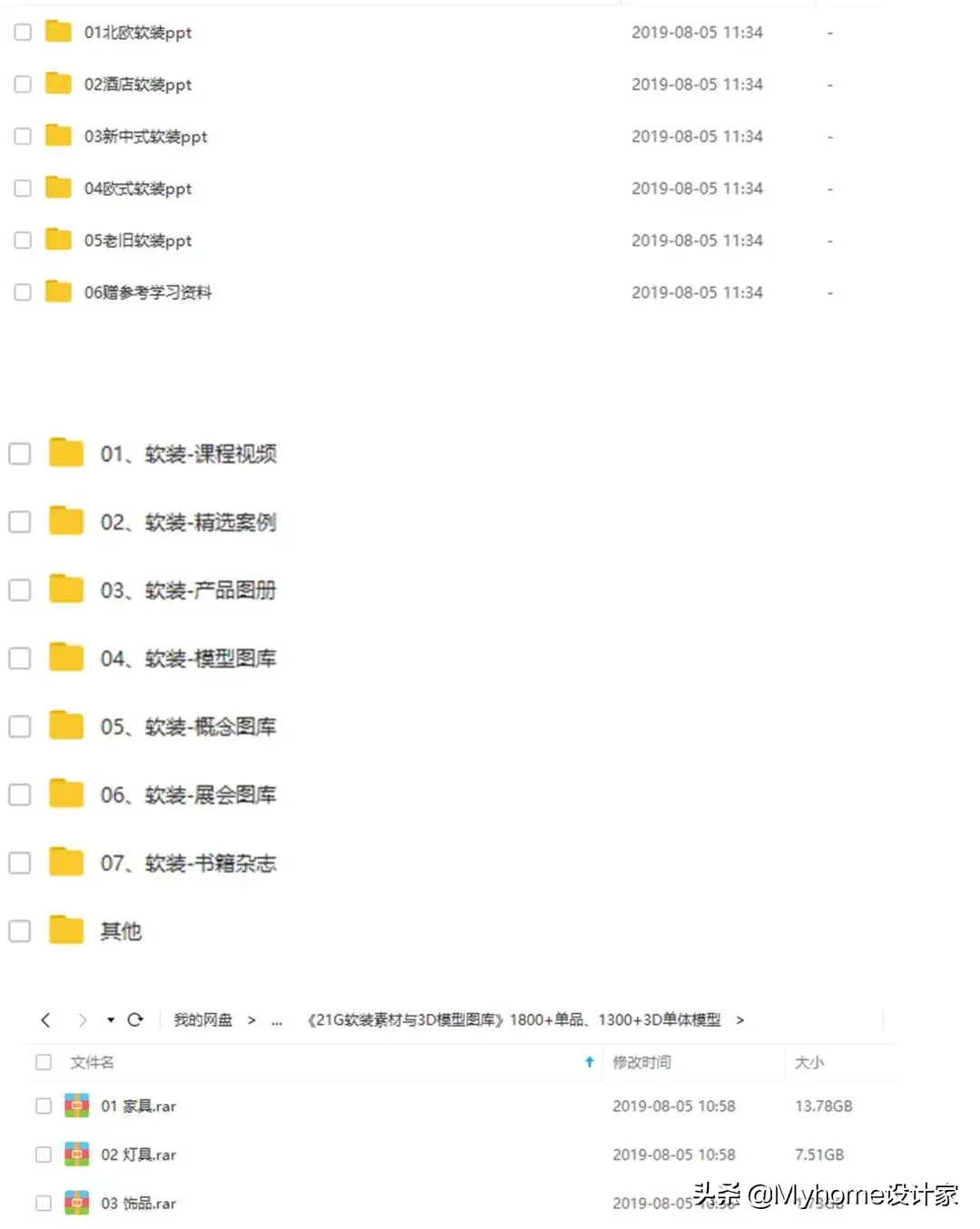 4大方向8大专业，带你系统学习软装知识体系