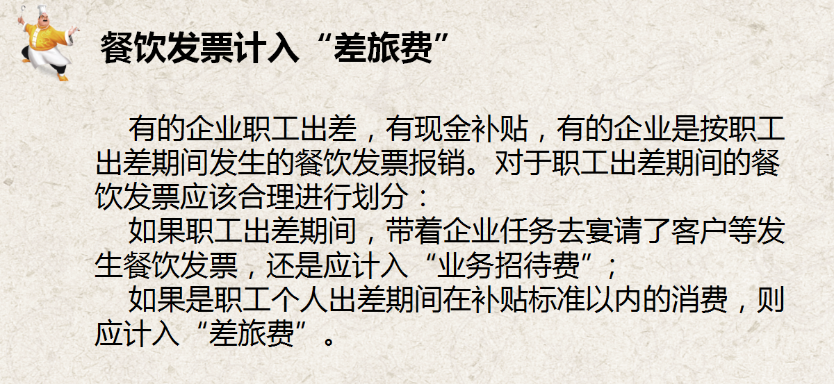 碰到餐饮业做账，会计就“怂”？奉上成本核算+会计分录，快收好