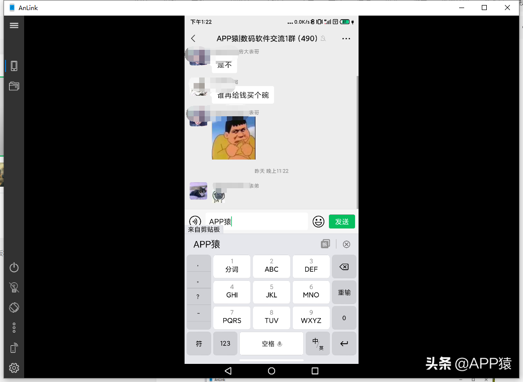 4个手机黑科技APP，个个都是神器