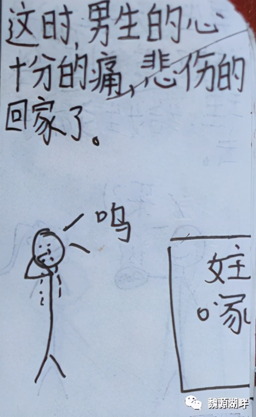 隆回9岁女孩和她们的漫画版爱情故事，令人叫绝