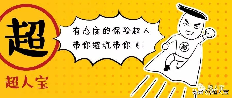中国人寿康宁保，又是一款返还型保险