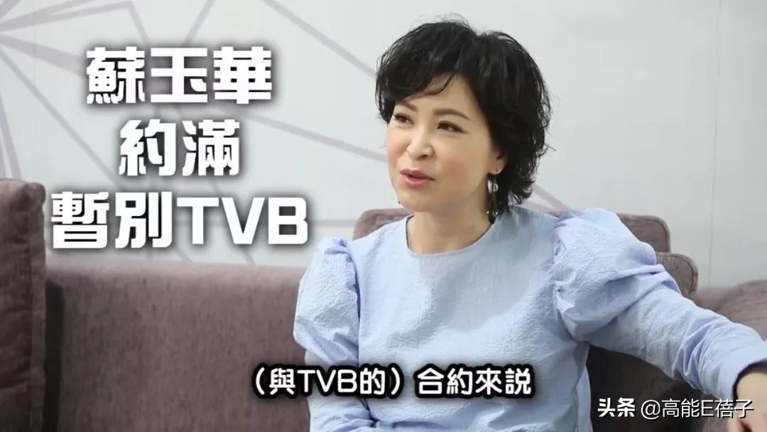52岁前TVB花旦苏玉华注册结婚！与男友爱情长跑24年，坚持不生育
