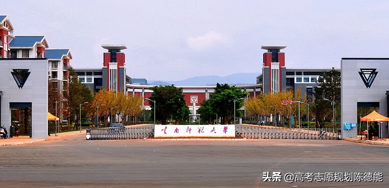 三,雲南師範大學