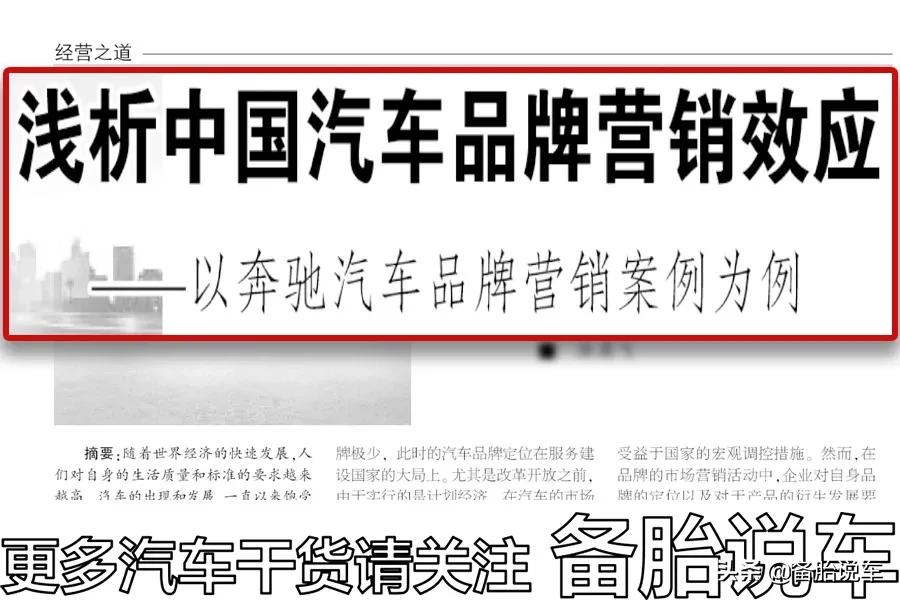 为什么一提起奥迪quattro，奔驰、宝马就不敢多嘴了？