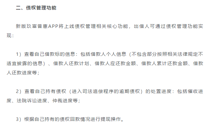 9月跟进：团贷网/玖富/微贷网/爱钱进最新消息，喜忧参半
