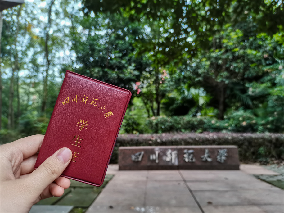 四川师范大学物理与电子工程学院（四川师范大学省内生源占87）