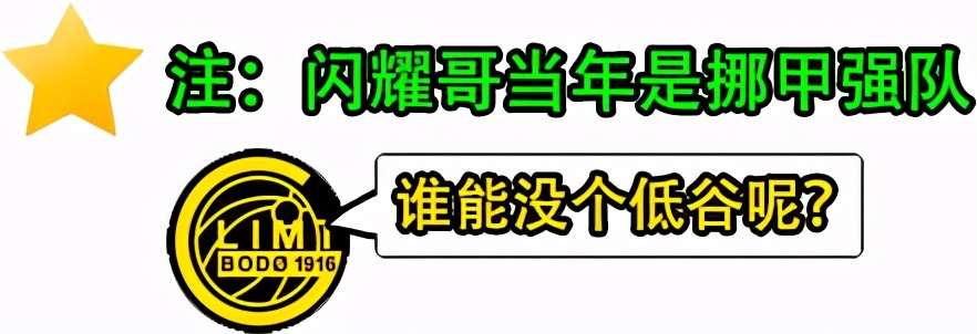 挪超布兰(挪超：罗森博格vs布兰！深度解读布兰为何崩盘！罗森博格稳了？)