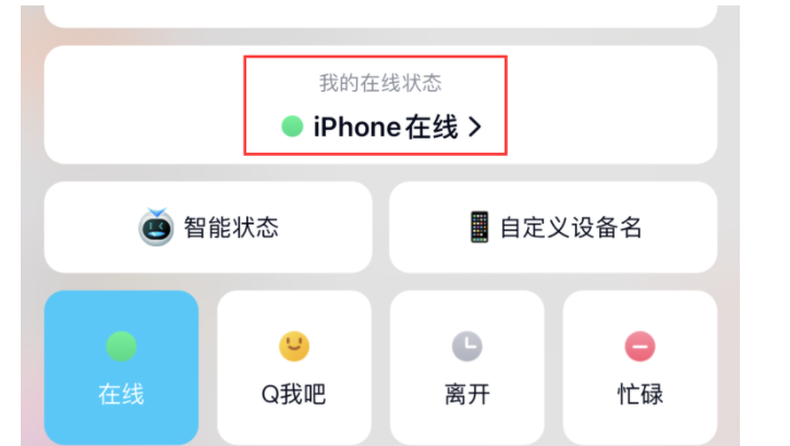 4年流言终成真！iOS版QQ取消苹果这一独有功能，优越感没了