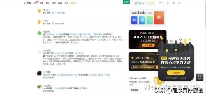 程序员常逛的博客网站网站有哪些？