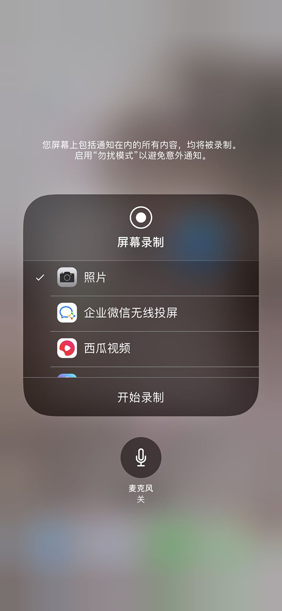除了录屏功能,iphone手机中还有一个速记功能,就是可以将录制的音频