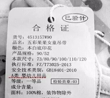 四号足球衣代表什么(这5种衣服被列入黑名单，易致划伤、窒息，再好看也别给娃穿)